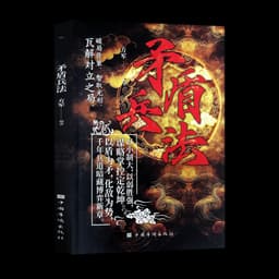 祁厅长-天机6.13