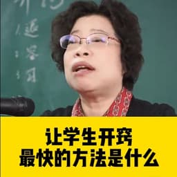 卷发女教授