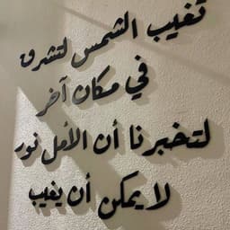 جوهرة الشرق