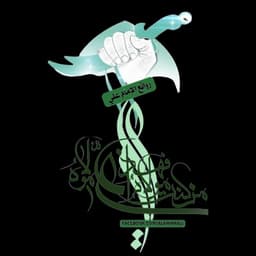 من خطبة الإمام علي