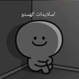 الفلكي الحسيني 