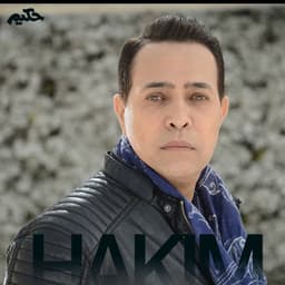 حكيم المصري