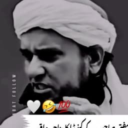 Maulana Tariq Jameel