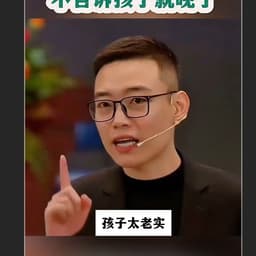 0224-恒锋芒-老实