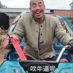 俄罗斯大贝塔_农人三哥