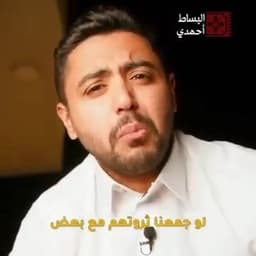 احمد الكثيري