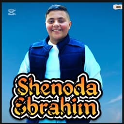 شنوده ابرهيم 