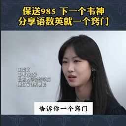 小学数学女声