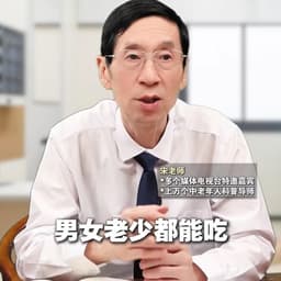 宋老师中老年男生