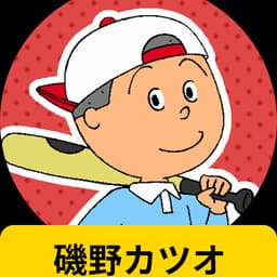 フグ田タラオ