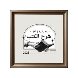 الفصل الثاني 