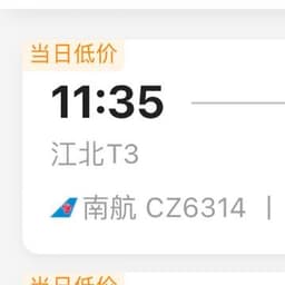 0606 同程营销号