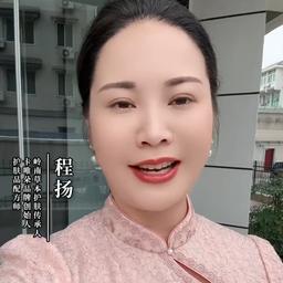 程杨