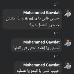 تشريييد المحروق 