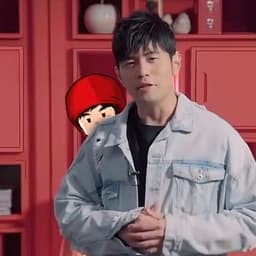 周杰伦哎哟不错哦