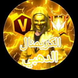 الكرمنال الذهبي 
