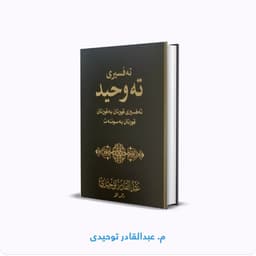 صالح الفوزان