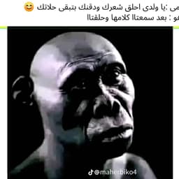 القرد البشري