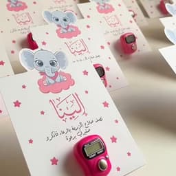 مذيع اعلانات