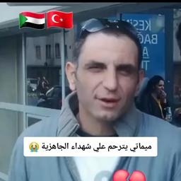 ميماتي باش