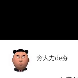 大力